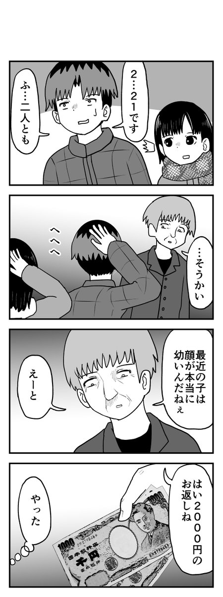 時間を戻せるようになった㉓ 