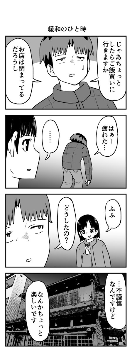 時間を戻せるようになった㉓ 