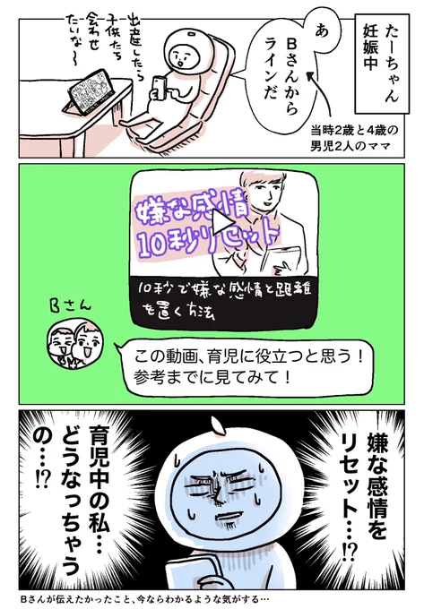 妊娠中に先輩ママから教えてもらったこと 
