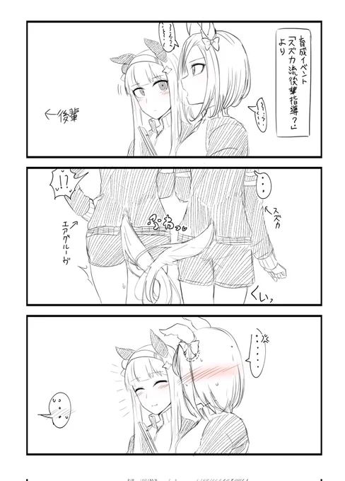 取り急ぎスズグル尻尾ハグ(?) 