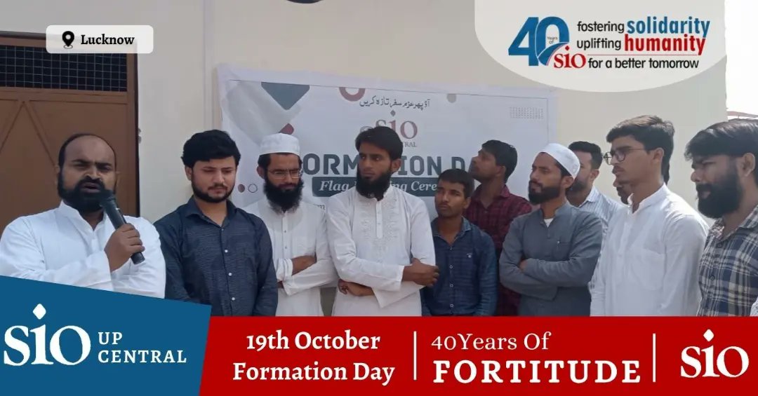 sioupcentral's tweet photo. Alhamdulillah today SIO UP Central organized a Flag Hoisting Ceremony on the occasion of 41th Formation Day of SIO UP Central.
#joinsio #40yearsofSIO #sioforbettertonorrow @sioindia @JIHUPEast https://t.co/WVzCR64Dzv