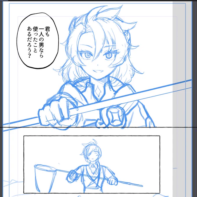 自分の描いている漫画マジで意味わかんなくて楽しくなってきたぜ(す～ぐ進捗晒し太郎) 