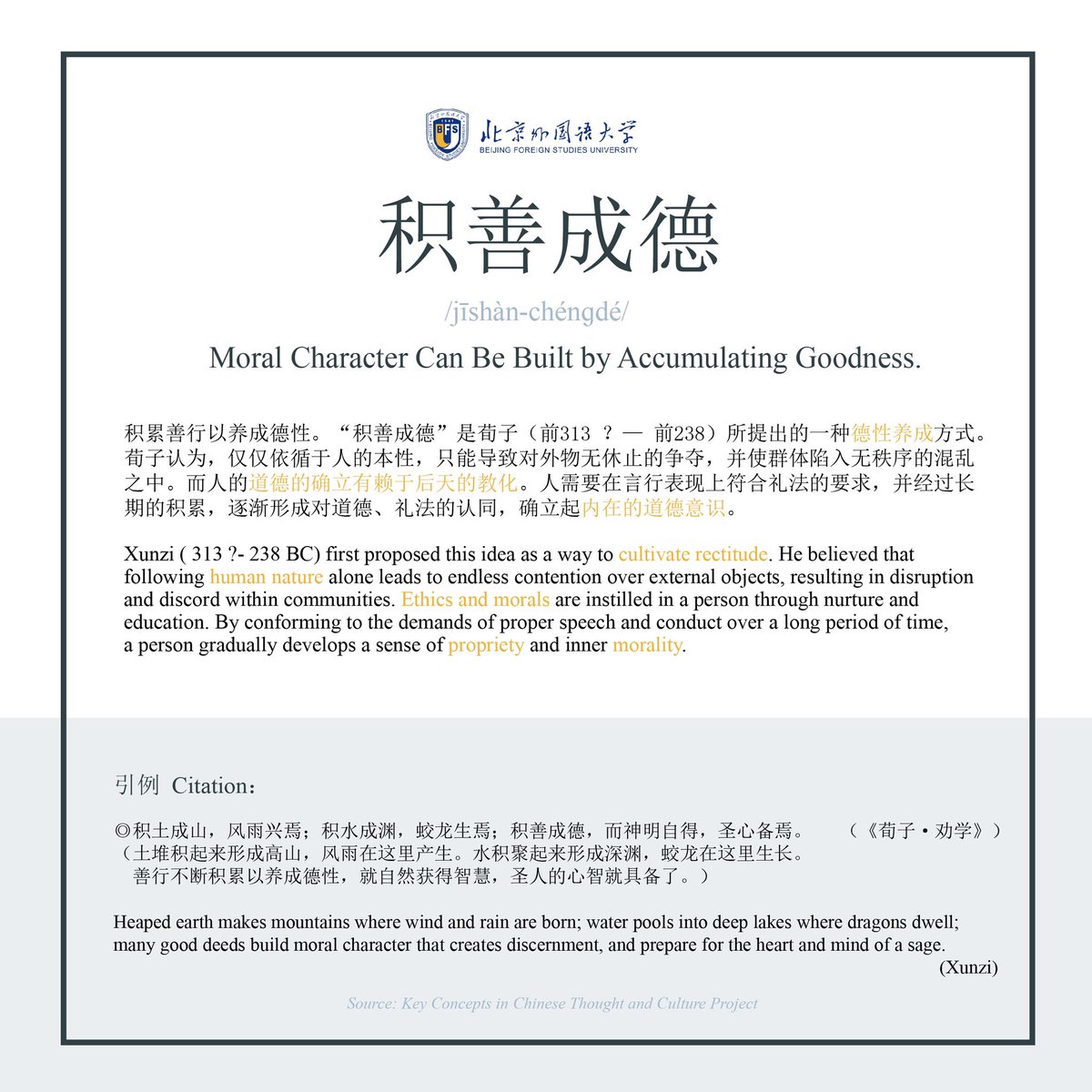 bfsu_official's tweet photo. #ChineseCulture
#BFSUlearningtime
#keyconceptsinchinesethoughtandculture
Keep Learning!
Day 20✅ https://t.co/OqE95YFUUD