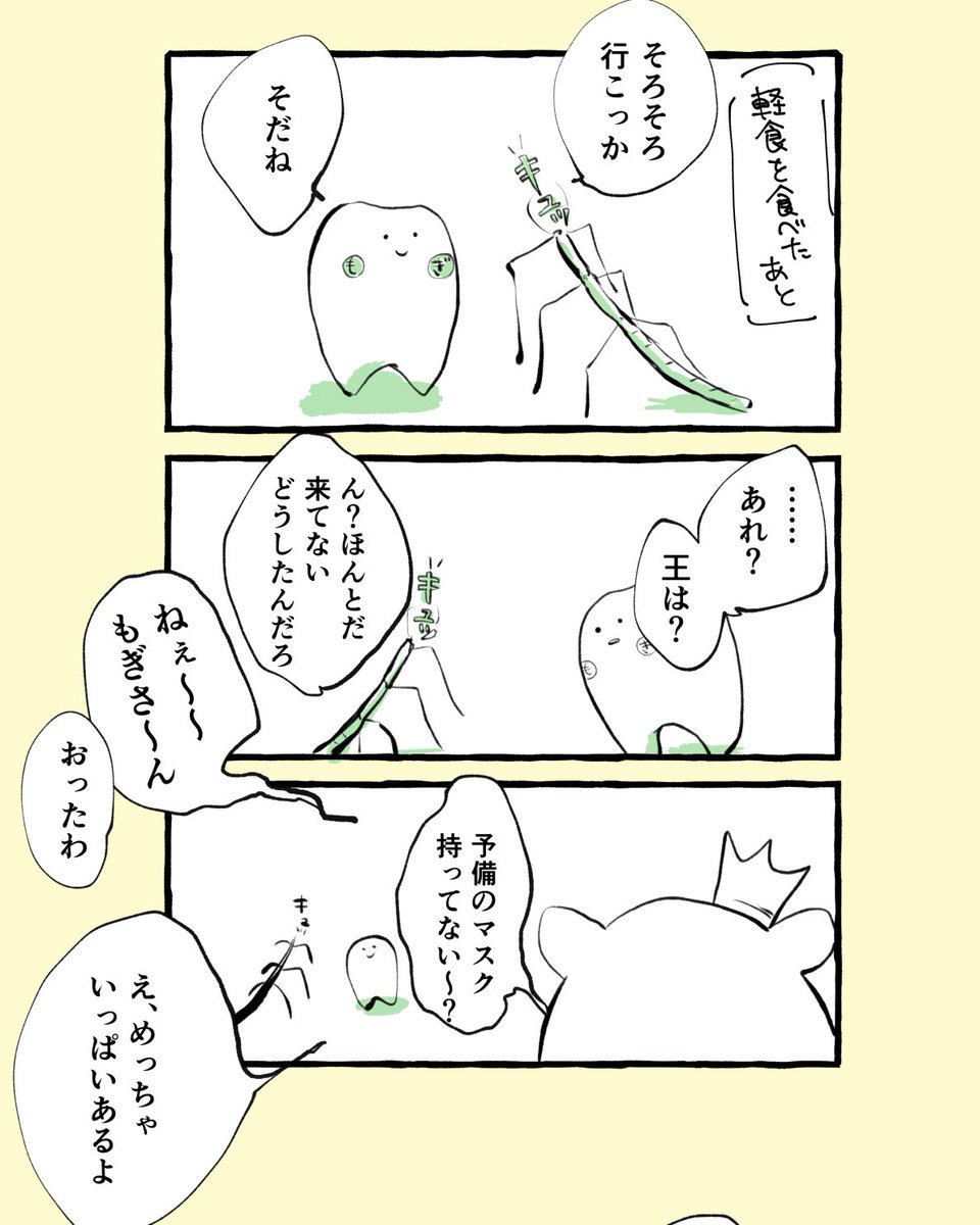 この間白くまさん(@kuma3nokuma3_4)ともぎさん(@mogitwst)とD図ニー行った時の思い出です 