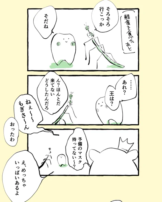 この間白くまさん(@kuma3nokuma3_4)ともぎさん(@mogitwst)とD図ニー行った時の思い出です 