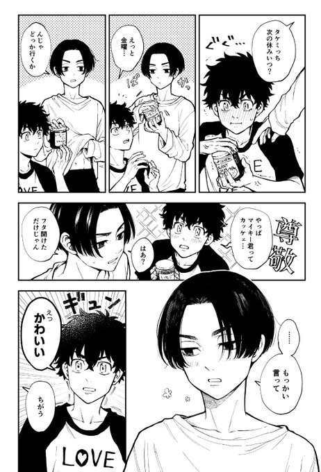 タケマイ
やっぱりたまに言われたい 