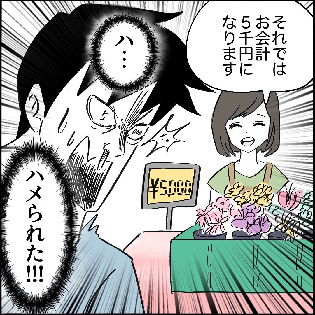 【育児漫画】
草嫌いのパパがお花の素晴らしさを教えてみた1/2 