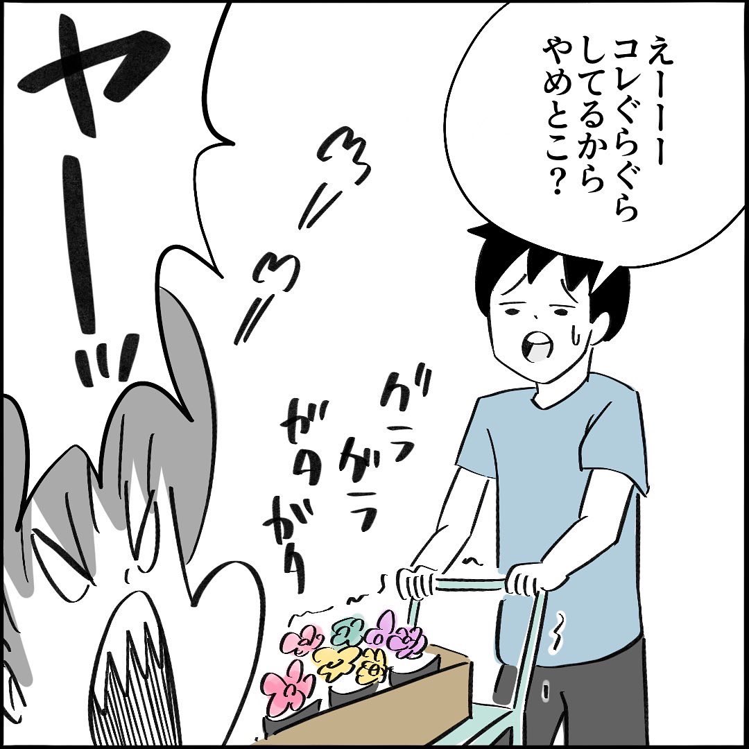 【育児漫画】
草嫌いのパパがお花の素晴らしさを教えてみた2/2 