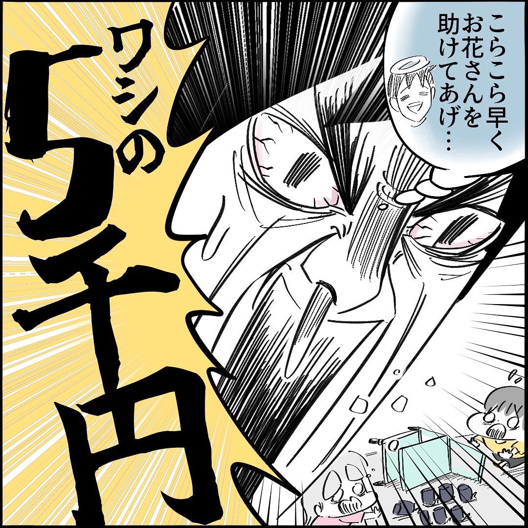 【育児漫画】
草嫌いのパパがお花の素晴らしさを教えてみた2/2 