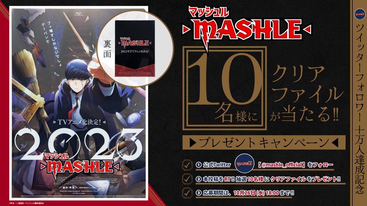 人気ブランドの 終末のワルキューレ POP UP SHOP クリアファイル 1回戦 呂布 トール マッシュル-MASHLE- POP UP STORE クリアファイル