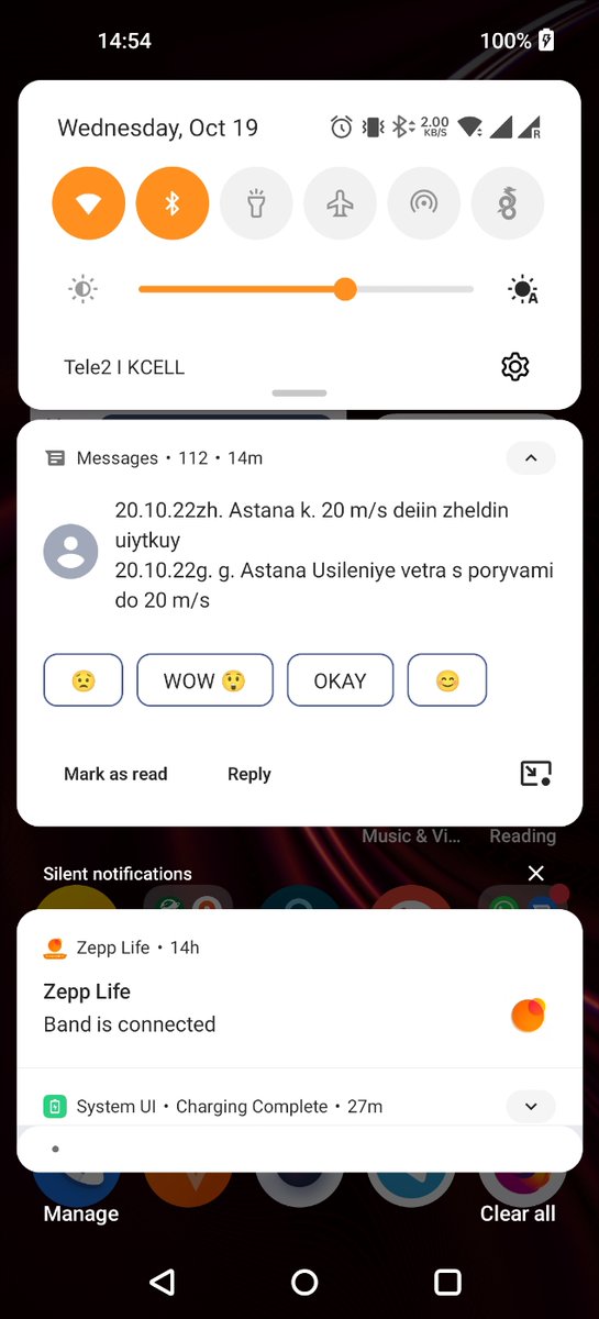 Андроид предлагает заквикреплаить широковещательные сообщения