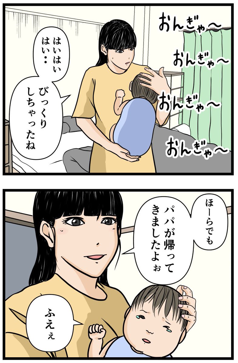 妻の私が闇堕ちした理由22

#漫画 