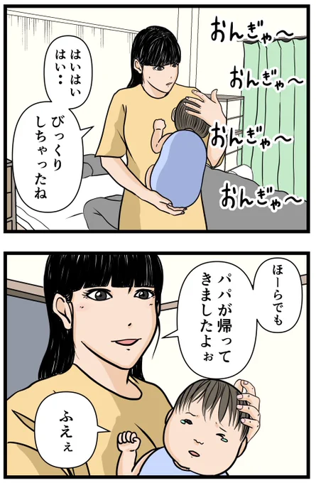 妻の私が闇堕ちした理由22

#漫画 