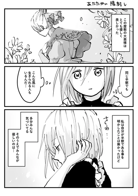 ㊱暗闇を歩いてきた子の行先を照らす人々(1/3) 