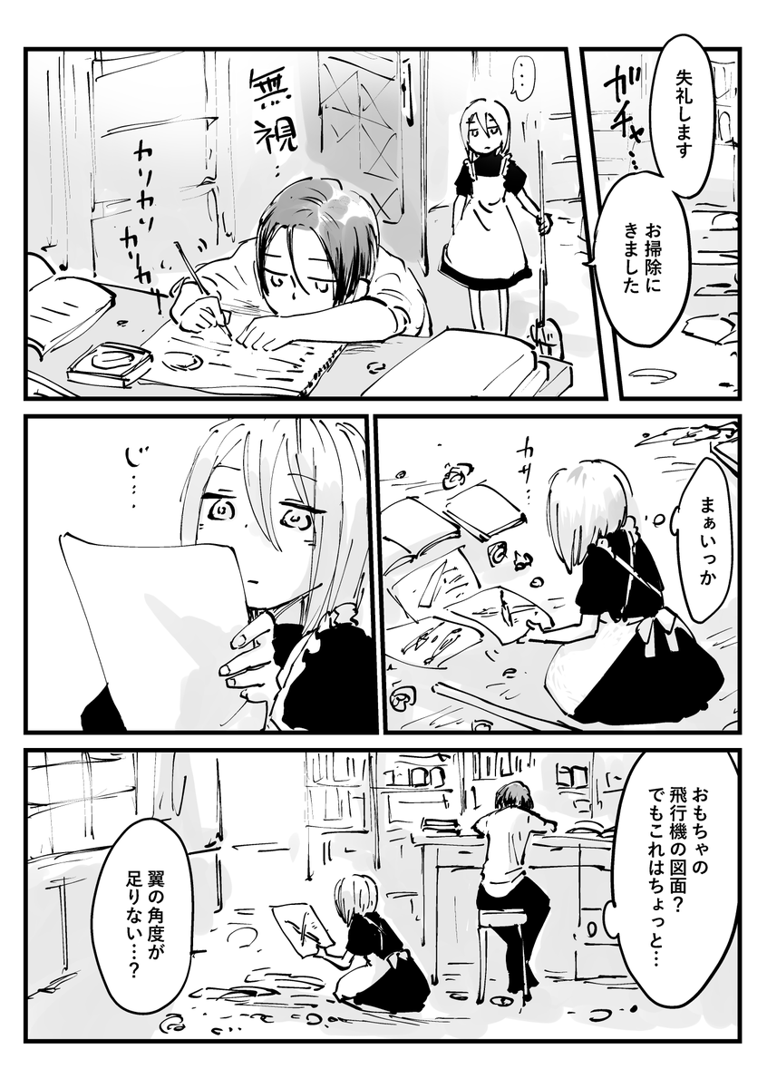 ㊱暗闇を歩いてきた子の行先を照らす人々(2/3) 