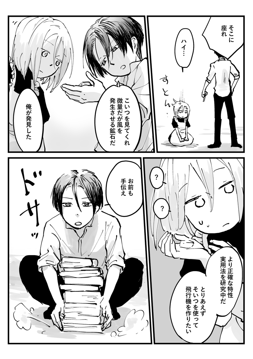 ㊱暗闇を歩いてきた子の行先を照らす人々(2/3) 