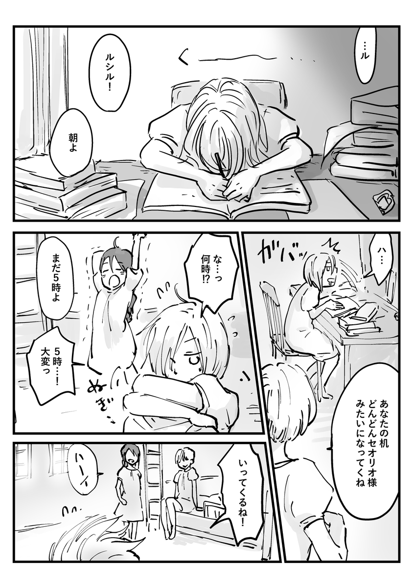 ㊱暗闇を歩いてきた子の行先を照らす人々(3/3) 