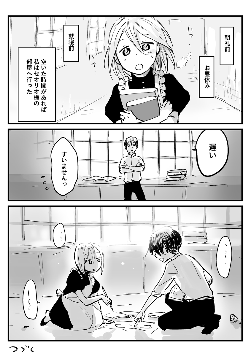 ㊱暗闇を歩いてきた子の行先を照らす人々(3/3) 