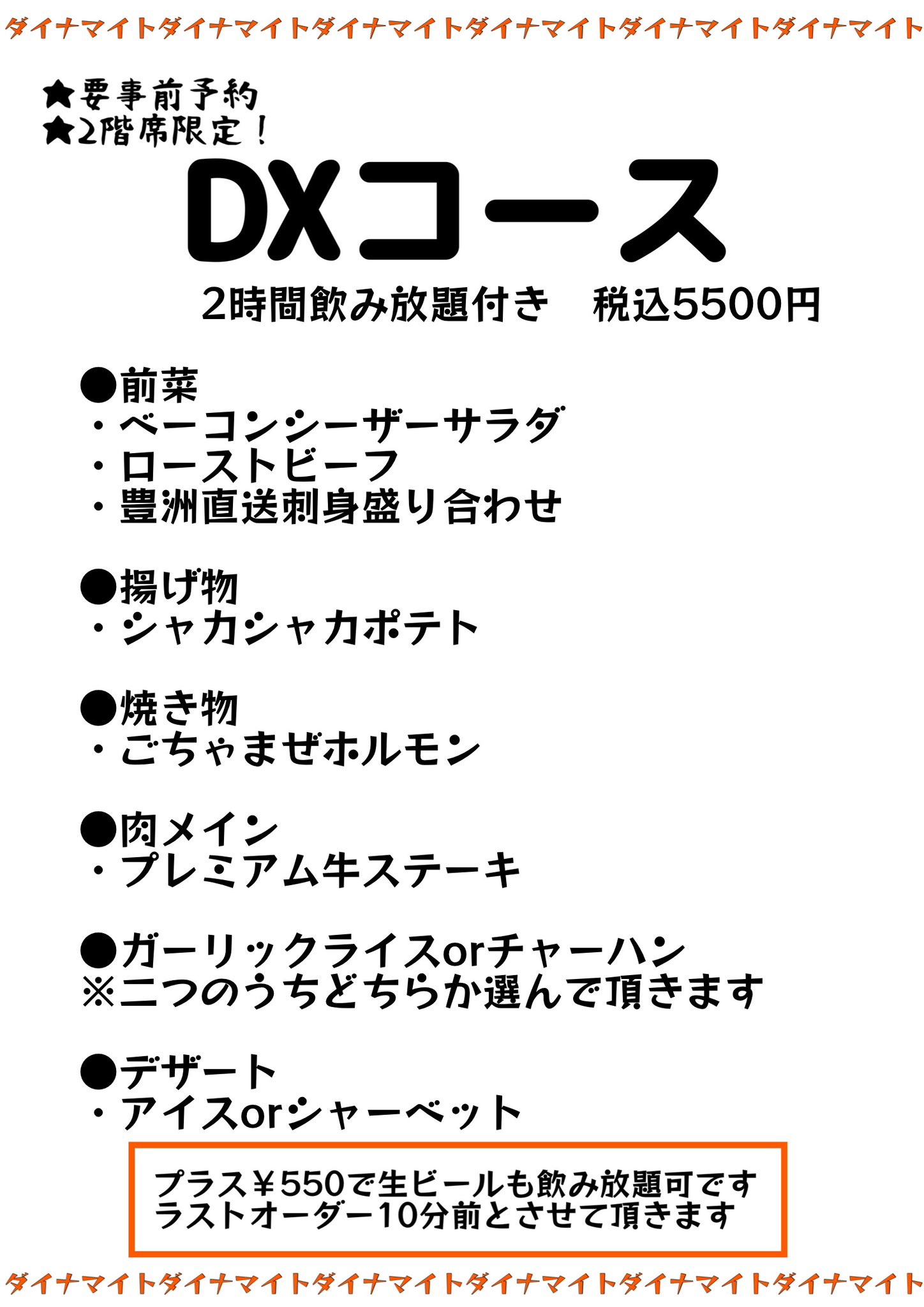 成増ダイナマイト酒場 Narimasudstand Twitter