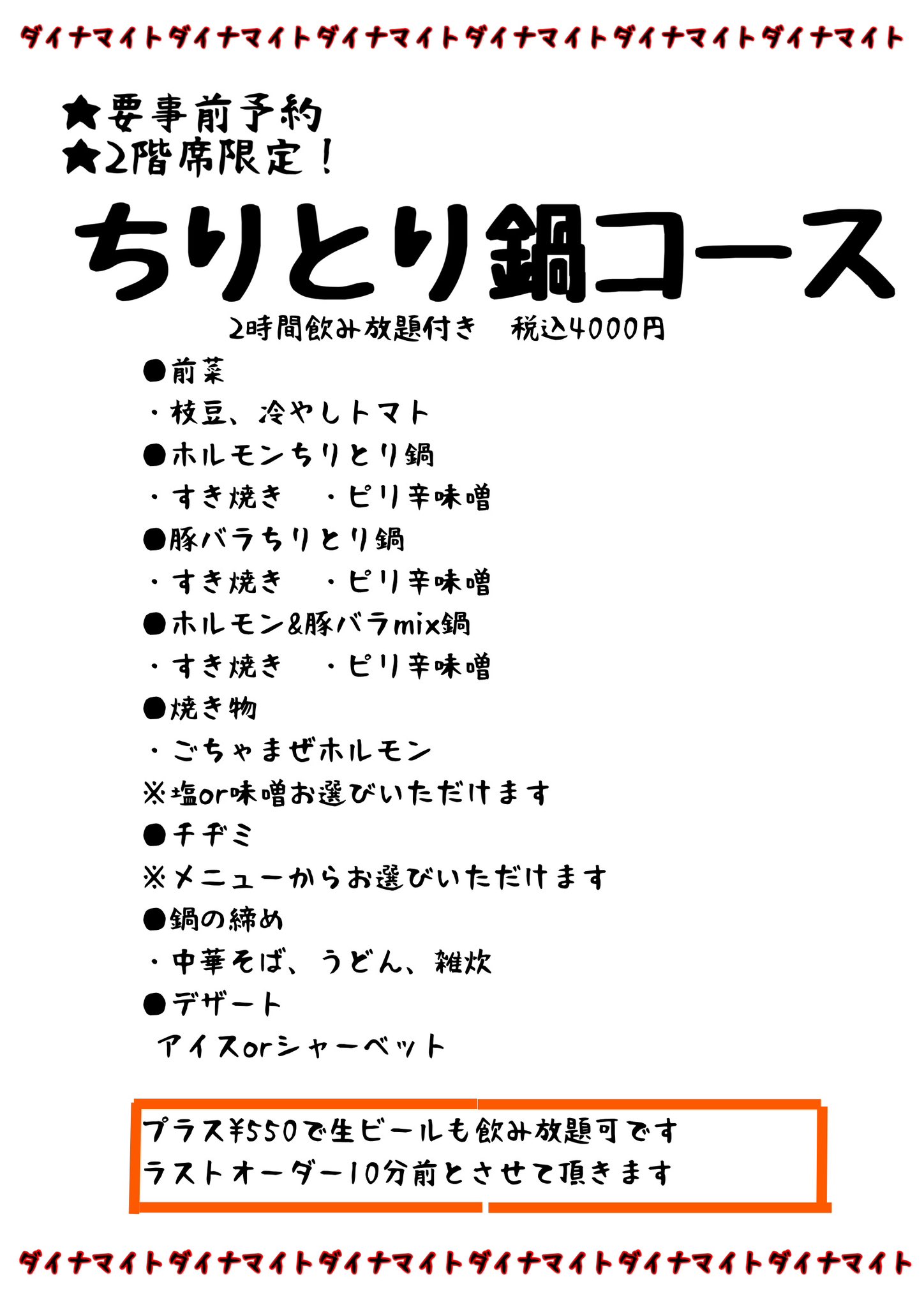 成増ダイナマイト酒場 Narimasudstand Twitter
