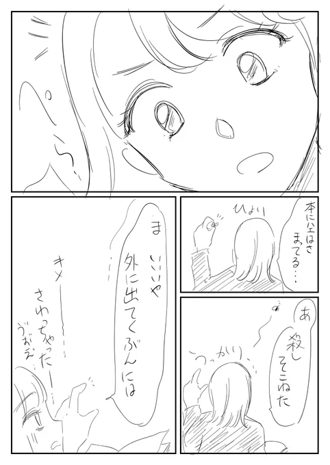 創作(オリジナル)
虫男 