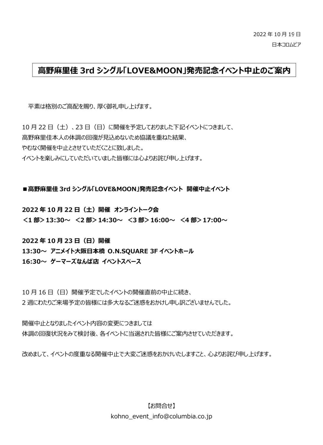 アニメイト イベント情報 登録スタッフ大募集中 Animate Event Twitter