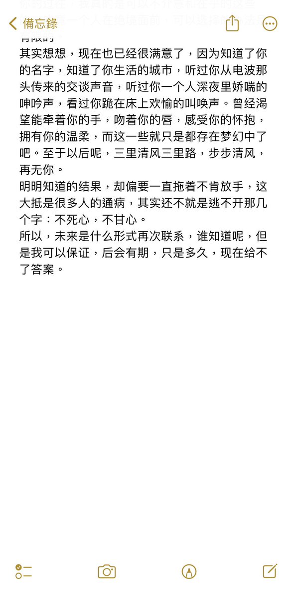 second686's tweet image. BB: 
此刻，耳机连着手机，一遍又一遍单曲循环播放着半吨兄弟《伤心城市》，歌曲的歌词内容和我们之间是有差异，但是这首歌的沙哑而沧桑旋律，却是最能体现我这段日子的心情，很丧，很悲，就像吹得鼓鼓的气球，用针轻轻一扎，就beng的一声破碎了。
〈余下请👀图片〉