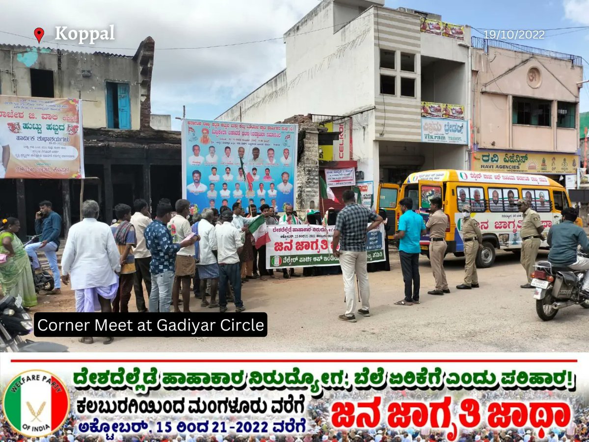 welfarepartyka's tweet photo. Caravan at Koppal. #nationalcampaign #welfareparty #karnataka #koppal #inflation #unemployment #cornermeet #pressmeet #media #andolan @WelfarePartyIN @sheema_mohsin https://t.co/yclgXinMXJ