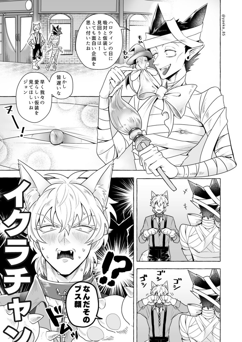 yaeko_85's tweet photo. ワンクッションの黒い画面画面にする方法を学んだので前回上げたロナドラ🎃で再投稿してみました(いいねやRT有難うございました！)ふわっと新しい機能が増えて便利だけど私は既に置いてかれてる…🙄 https://t.co/gDSurNb2So