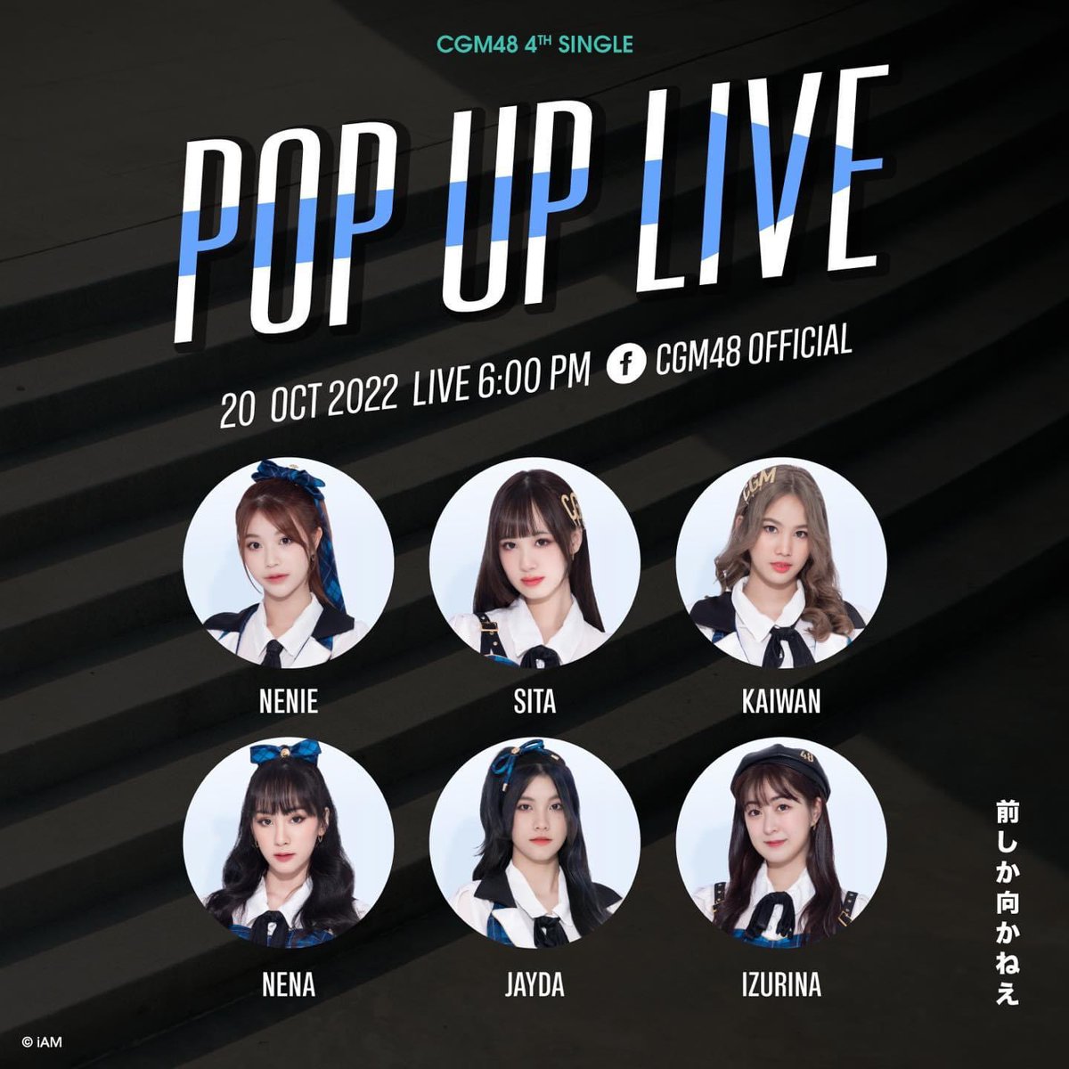 SitagramTH's tweet photo. [📺] — #MaeShikaMukaneeTH 

CGM48 POP UP LIVE 
พบกับ special guest เพื่อนร่วมทริปจากญี่ปุ่น 🏯🇯🇵🍡

w/ #NenieCGM48 #KaiwanCGM48 
#NenaCGM48 #JaydaCGM48 #IzurinaCGM48 

🗓 20 Oct 22  (6:00 PM)

#CGM48​ #SitaCGM48 
#POPUPLIVE https://t.co/BXnYHZ230k