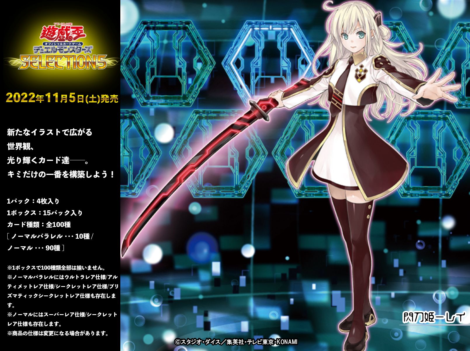 閃刀姫レイ 確認用 公式】遊戯王OCG on X: 