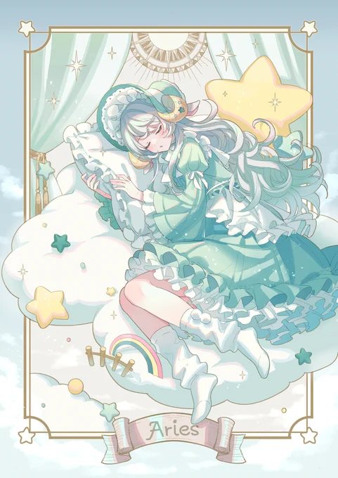 エアリーズ 