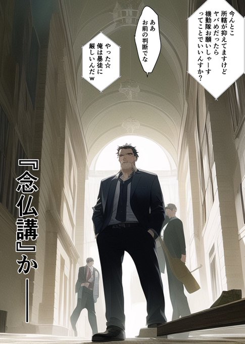 「AIが描いた刑事物マンガ 2」

#NovelAIDiffusion 
#NovelAI 