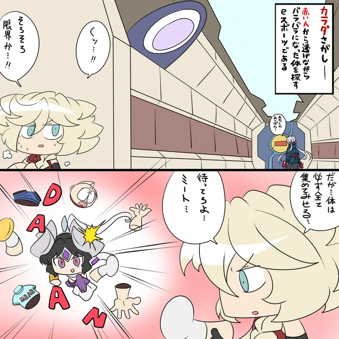 カラダさがす 