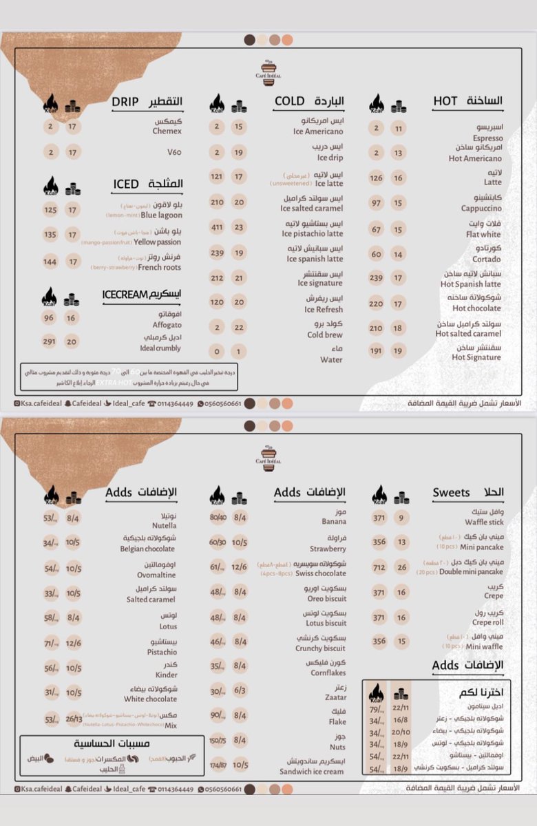 تجارب أفنان tweet media