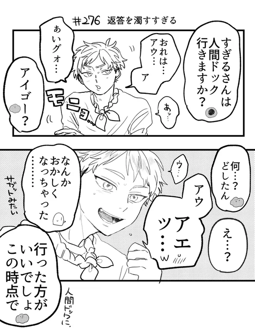 276 早く人間ドックに行け 