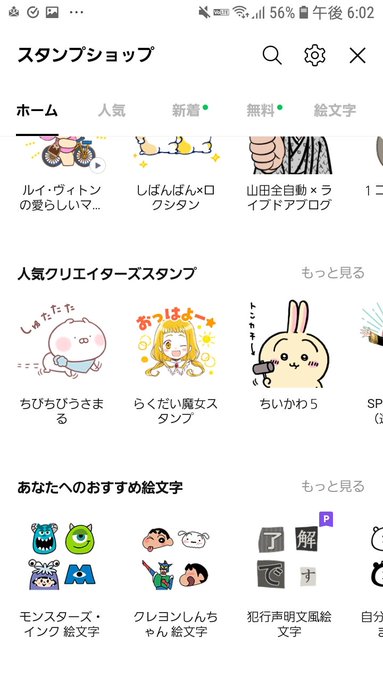 画像まとめ らくだい魔女 日付順 3ページ目 アニメレーダー