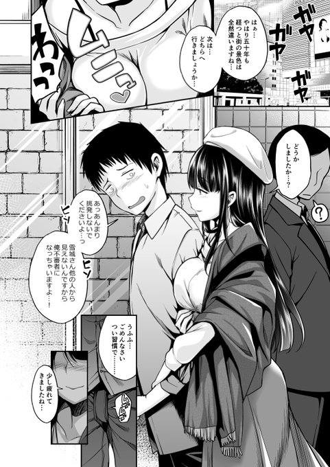 skeb一件納品しました。この間快楽天BEASTで3話程描いたナース物の後日談的なモノクロエロ2pです 