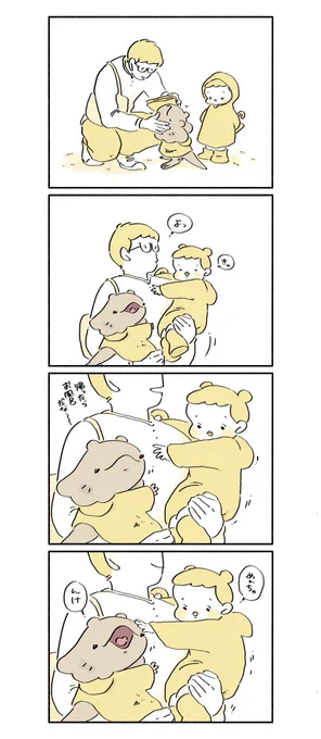 クルミとオミミ
#漫画 #イラスト #恐竜はじめました 