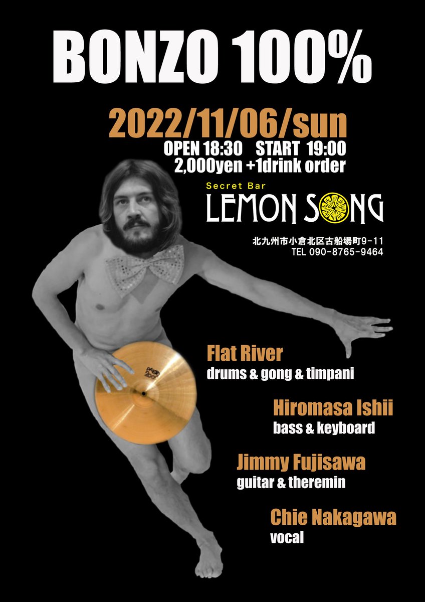 Lemon_CB_Lemon's tweet photo. ★11月最初の目玉ライブ★
「ボンゾ」の愛称で知られるLed Zeppelinのドラマー、ジョン・ボーナム。彼をフューチャーしたライブが開催されます。是非ご堪能あれ(^o^)
#LedZeppelin
#zeppelin
#LEMONSONG
#北九州市小倉北区
#ツェッペリン
#ジョンボーナム
#ハードロック
#ドラム https://t.co/F5Y8KMPYEw