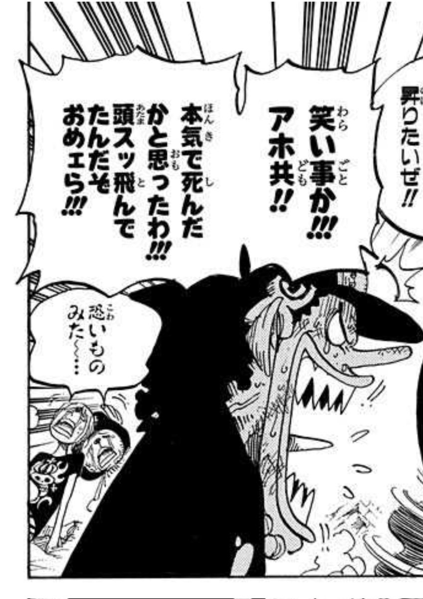 初回全話無料のマンガアプリ「少年ジャンプ+」で「[第483話]ONE PIECE」を読んでます! #ジャンププラス https://t.co/D52OHlW4Zf
ここも…かわいい………… 