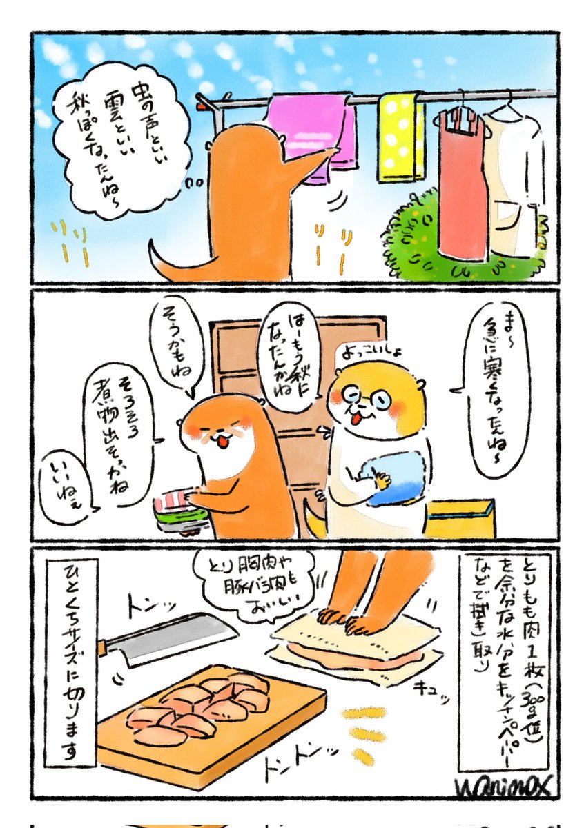 風が冷たかった〜🍃
今夜はアツアツでしっかり味付けの煮物をおかずにご飯を食べて体を温めようと思います!
【なすととり肉の焼肉のタレ煮】🍆🍗✨
苦手でなければしょうがをたっぷり入れてご飯に直接かけた丼スタイルもオススメです🍚✨