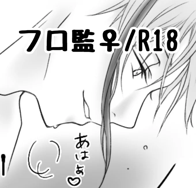酔いどれ小エビのフロ監♀rkgk④
エチではないけどフォロ限✨

酔っ払い小エビを送った後は…♡ 

⚠️高校生を含む18歳未満閲覧禁止
⚠️卒業後設定。🦐が酔ってます。

https://t.co/u5UzvtMSF3

#夜のtwstプラス 