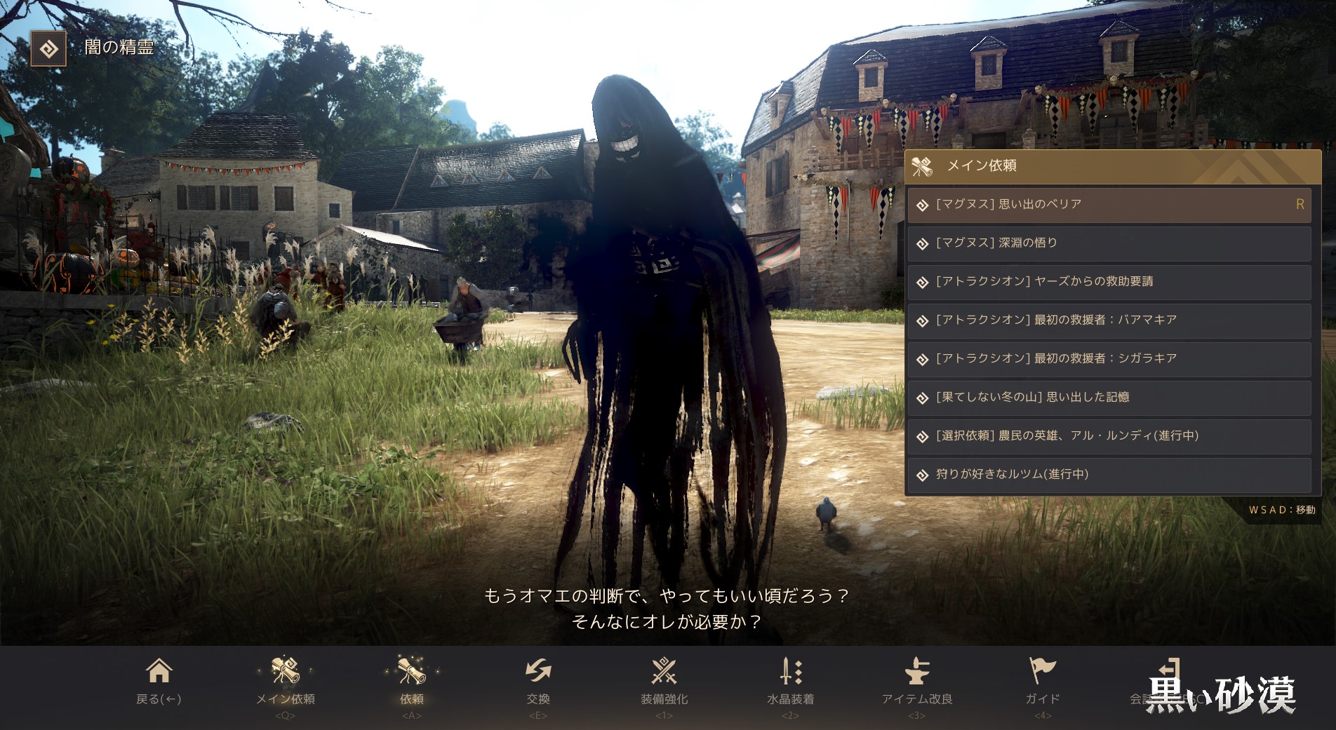 Hobiron 黒い砂漠 マグヌス全部終わった 1キャラで終わってれば 他のキャラでスキル取得するクエストだけうけられる T Co Molwzd4ytv Twitter
