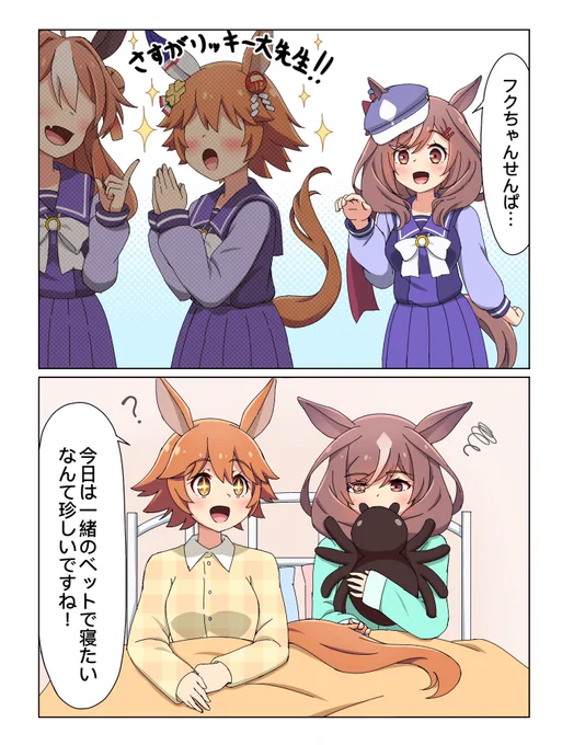 もやもやマチタン
 #ウマ娘 