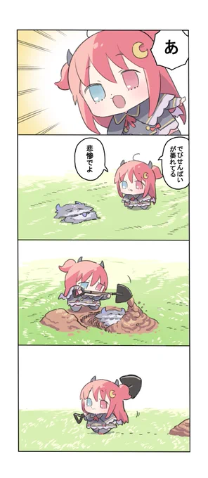 #でびるさまにささげるえ
#ロアート 