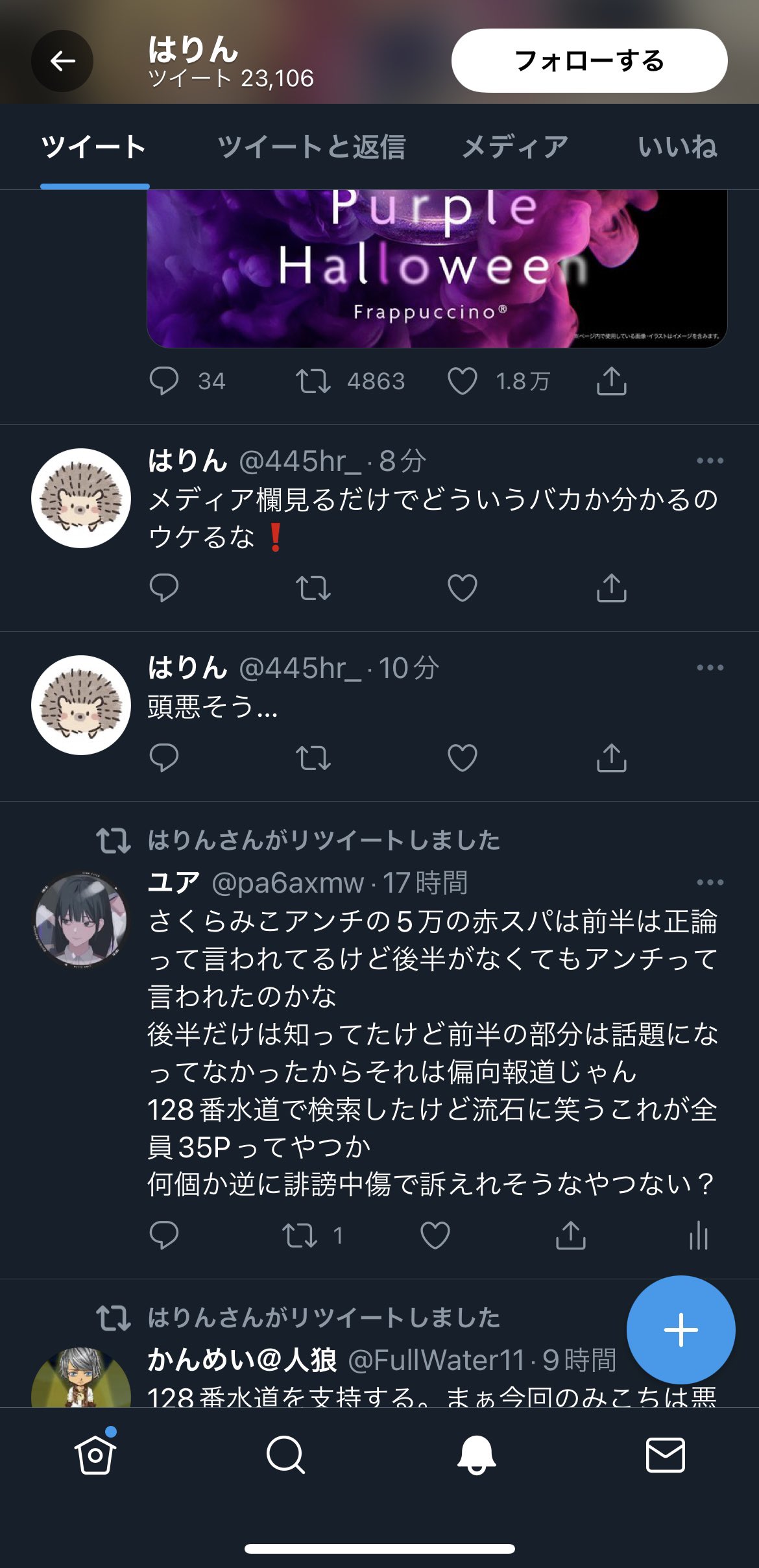 ユア さくらみこに5万の上限赤スパで暴言送ったやつがいてそれで泣いたってとこまでは知ってたけど その慰めのスパチャで0万送られたってのはほんと 錬金術のレベルじゃん 読まれるためにわざわざ上限で赤スパ送って内容が暴言って暇なやつもいるなぁっ