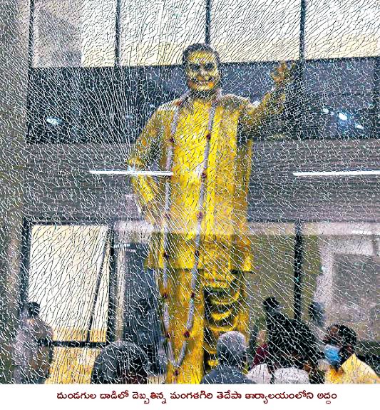 Santoshraja1986's tweet photo. తెలుగుదేశం పార్టీ కేంద్ర కార్యాలయంపై YSRCParty ఫ్యాక్షనిస్టులు దాడి చేసి నేటికి సంవత్సరం.#DemocracyBackSlidingInAP https://t.co/8ipfWpg6Lj