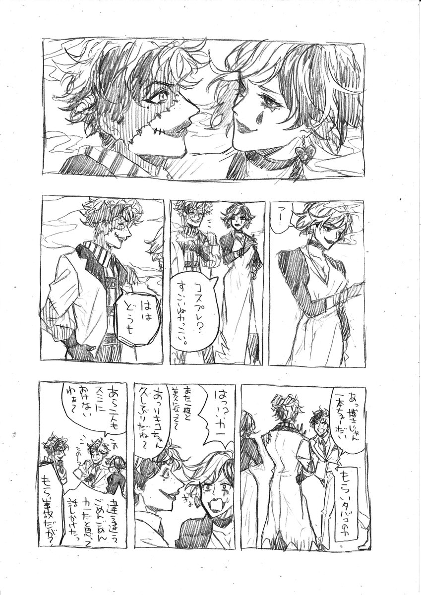人格喫煙所 