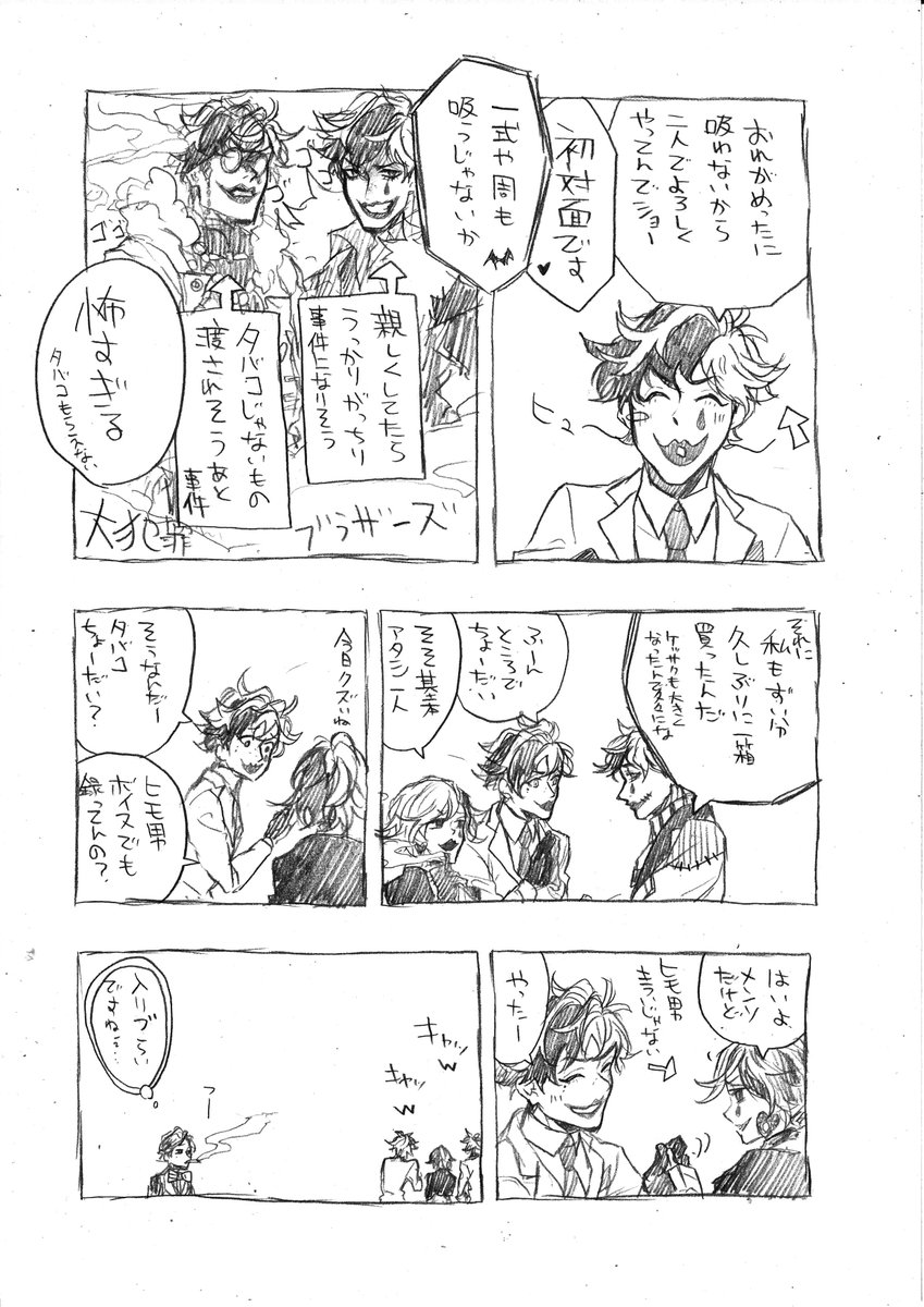 人格喫煙所 